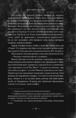Мое темное желание — изображение 10
