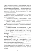 Трисон и Марсель берут дело в свои лапы — изображение 8