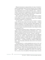 Жажда зимы. Снег и лёд в культуре и искусстве — изображение 8