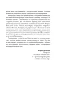 Жажда зимы. Снег и лёд в культуре и искусстве — изображение 9