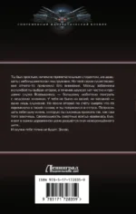 Третий шанс — изображение 2