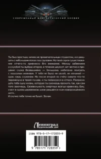 Третий шанс — Русская фантастика, фэнтези