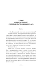 Третий шанс — изображение 4
