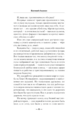 Третий шанс — изображение 5