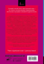 Самое слабое в мире чудовище = Sesangeseo gajang yakan yogoe: читаем в оригинале с комментарием — изображение 3