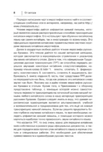 Учим китайский язык. От иероглифа к слову — изображение 11