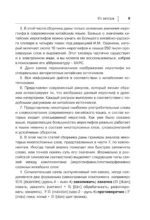 Учим китайский язык. От иероглифа к слову — изображение 12