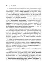 Учим китайский язык. От иероглифа к слову — изображение 13