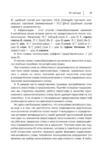 Учим китайский язык. От иероглифа к слову — изображение 14