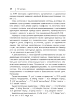 Учим китайский язык. От иероглифа к слову — изображение 15