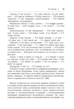 Учим китайский язык. От иероглифа к слову — изображение 16