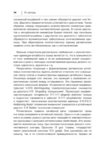 Учим китайский язык. От иероглифа к слову — изображение 17