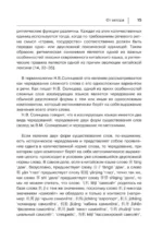 Учим китайский язык. От иероглифа к слову — изображение 18