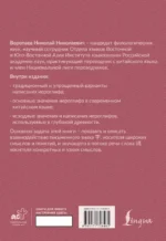 Учим китайский язык. От иероглифа к слову — изображение 3
