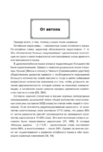 Учим китайский язык. От иероглифа к слову — изображение 6