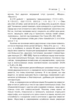 Учим китайский язык. От иероглифа к слову — изображение 8