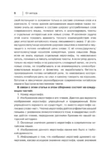 Учим китайский язык. От иероглифа к слову — изображение 9