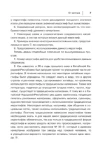 Учим китайский язык. От иероглифа к слову — изображение 10