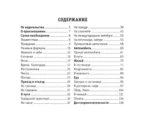 Русско-английский разговорник — изображение 4