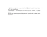 Русско-английский разговорник — изображение 7