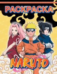 Наруто. Naruto. Раскраска