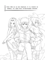Наруто. Naruto. Раскраска — изображение 4
