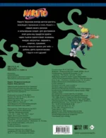 Наруто. Naruto. Раскраска — изображение 3