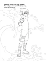 Наруто. Naruto. Раскраска — изображение 5