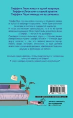 Квартира на двоих — изображение 2