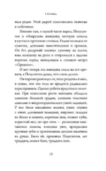 Лев и Корица — изображение 11