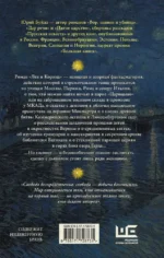 Лев и Корица — изображение 3