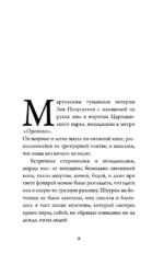 Лев и Корица — изображение 7