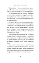 Лев и Корица — изображение 8