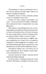Лев и Корица — изображение 9