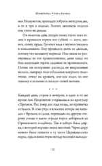 Лев и Корица — изображение 10