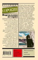 Нормальная история — изображение 2