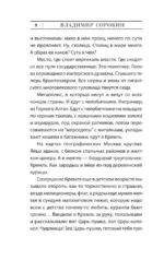 Нормальная история — изображение 4