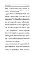 Нормальная история — изображение 5