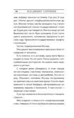 Нормальная история — изображение 6
