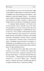 Нормальная история — изображение 7
