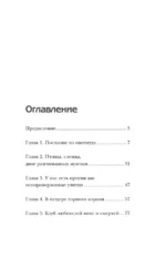 Убийство между строк — изображение 3