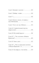 Убийство между строк — изображение 4