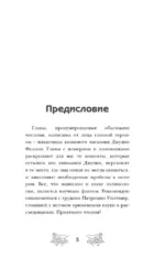 Убийство между строк — изображение 5
