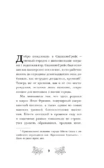 Убийство между строк — изображение 7