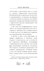 Убийство между строк — изображение 8