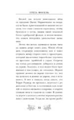 Убийство между строк — изображение 10