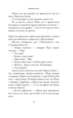 Душа имеет форму уха — изображение 11