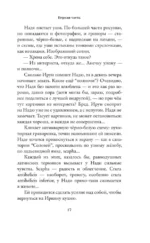 Душа имеет форму уха — изображение 13