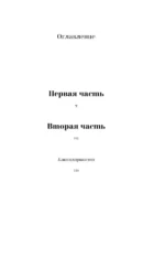 Душа имеет форму уха — изображение 4
