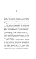 Душа имеет форму уха — изображение 7